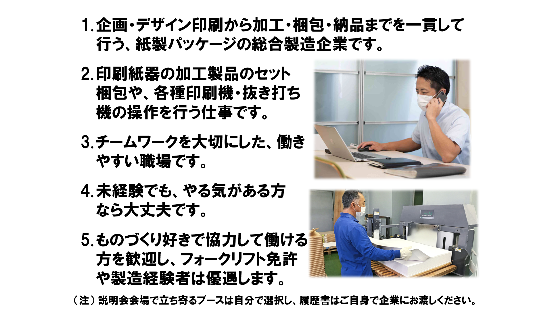仕事、バイト、正社員